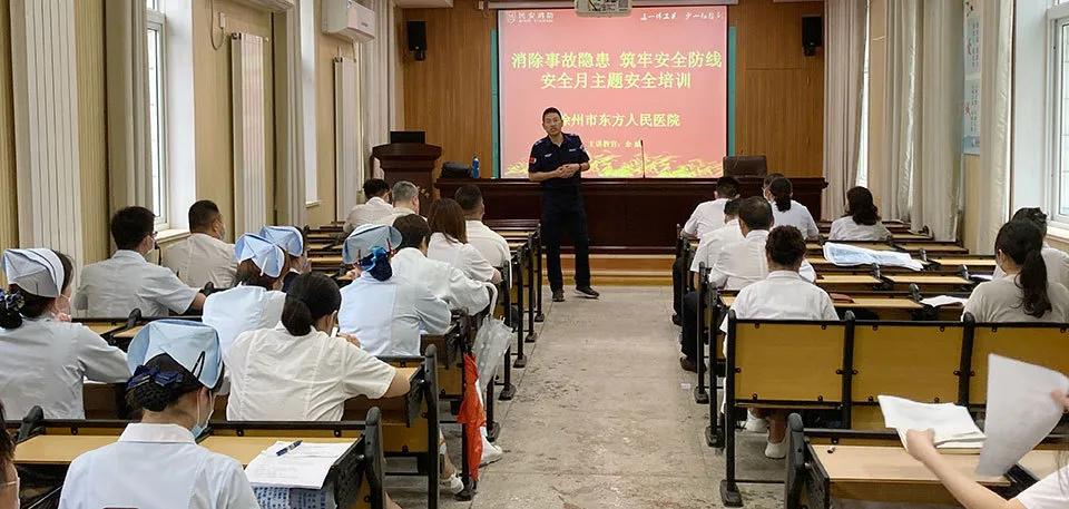 医院安全生产工作会议通知,医院春节安全生产通知