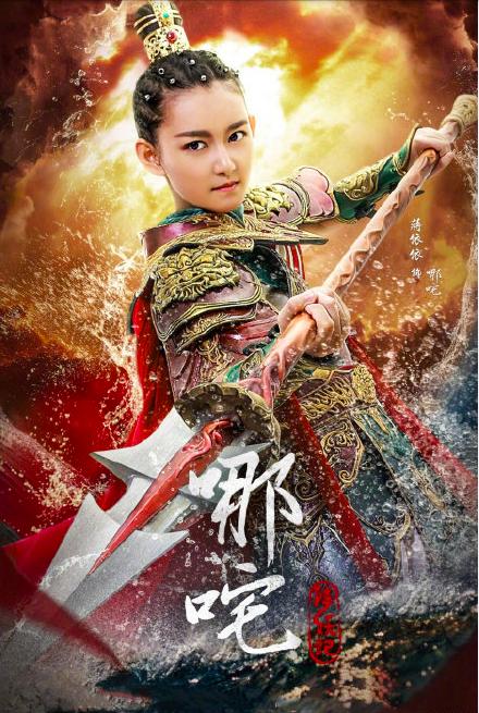 九位演过哪吒的明星们，其中有四位都是女演员