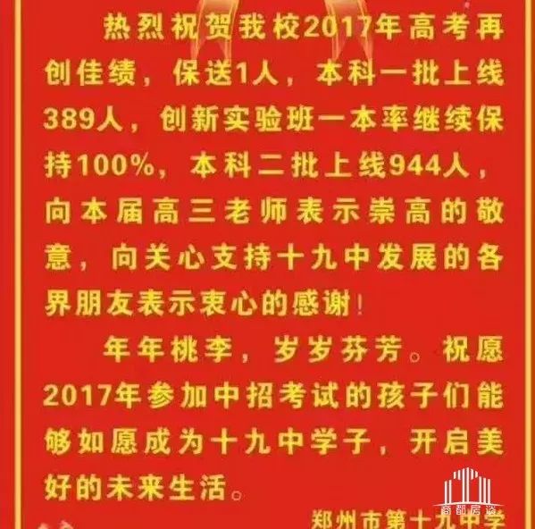 郑州二七区有哪些公办中学,郑州教育资源大盘点之高新区初中
