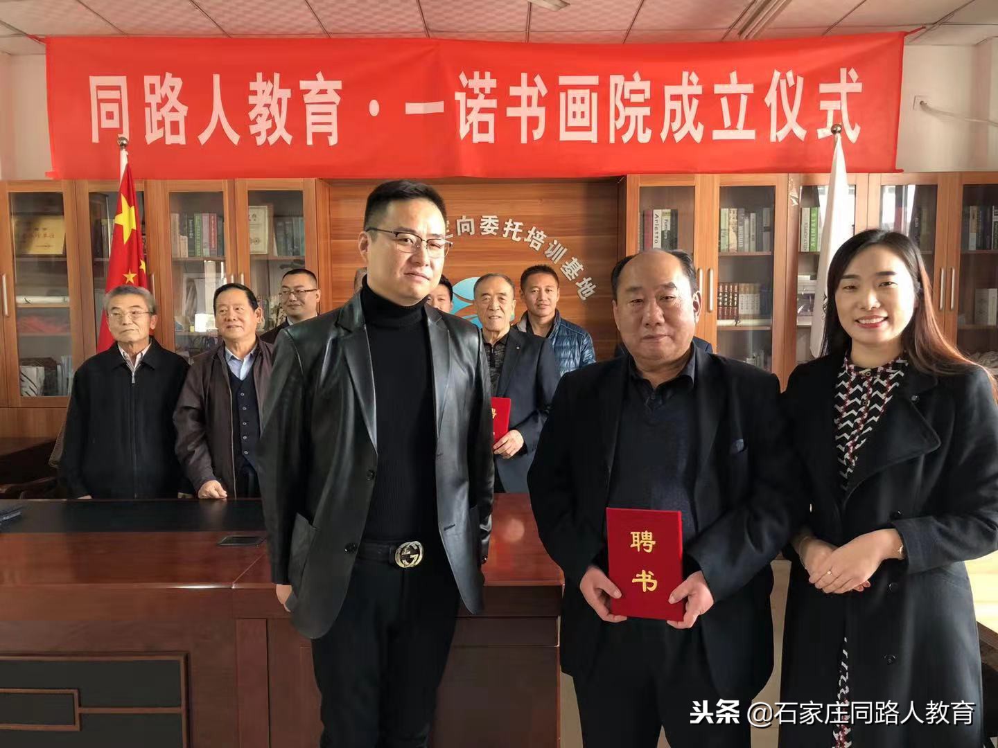 热烈庆祝石家庄同路人教育·一诺书画艺术研究院正式成立