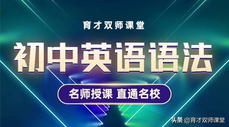 初中英语语法知识点归纳全套免费,初中英语语法数词