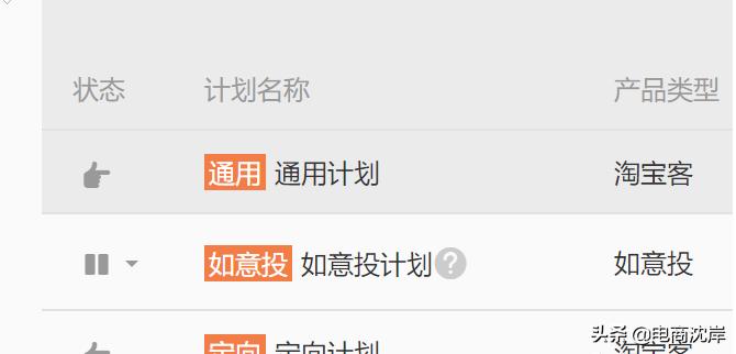 淘宝客推广会影响直通车吗,淘宝客推广暂停后还是有扣费
