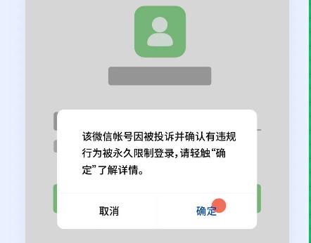 被封号的微信钱包里还有钱怎么办,微信登录不上钱包里面的钱怎么办