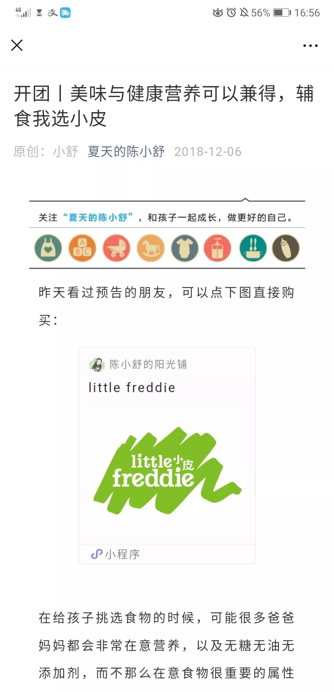 最近母婴店成功营销方案100例,母婴销售如何打造爆款