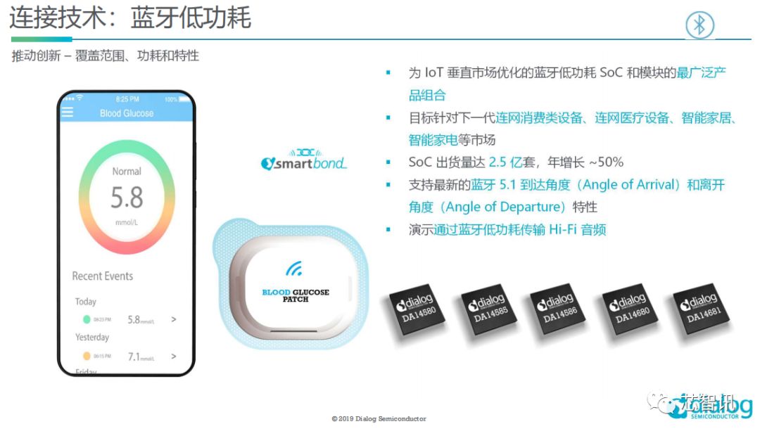 Dialog发布最强无线MCU：支持蓝牙5.1寻向功能，可实现厘米级定位