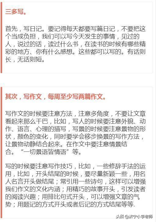 语文作文写作技巧小学,小学作文写作技巧口诀大全集