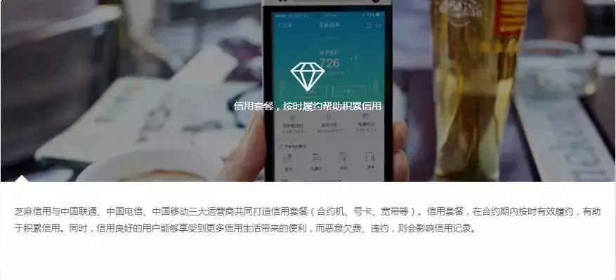 你的芝麻信用值多少钱？超过600有惊喜