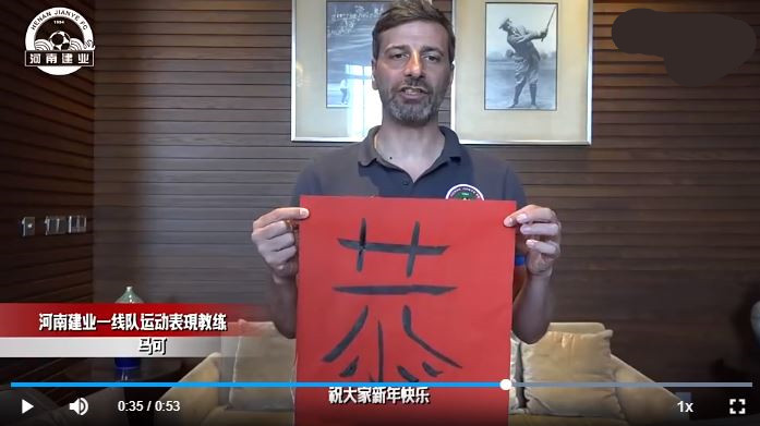 厉害！中超传来消息：河南建业教练组诚意满满，大连人要学习