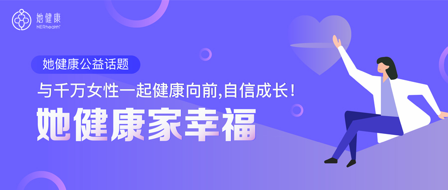 高能预警！这是女性过度清洁的弊病