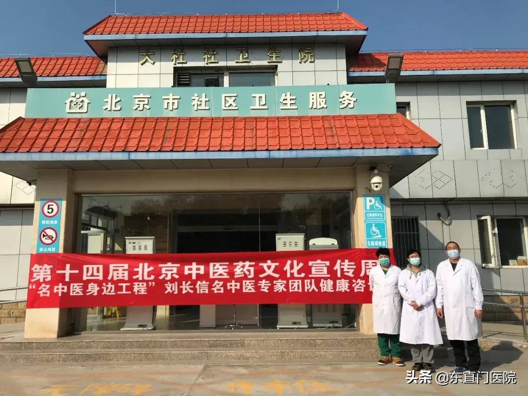 宣传中医药文化的活动,中医药文化宣传周