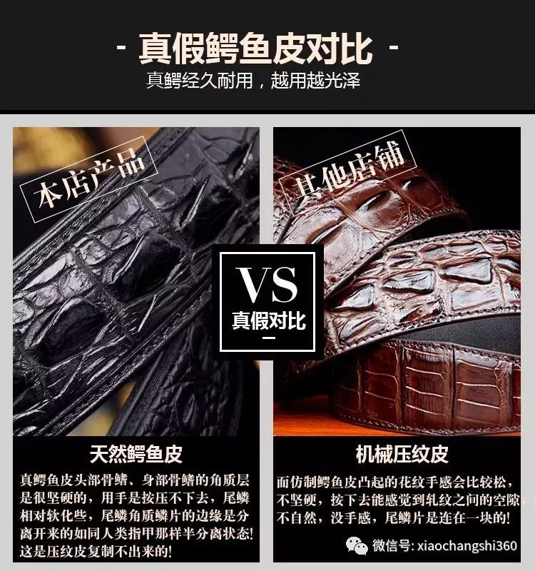 鳄鱼皮手工定制皮带,鳄鱼皮皮带量身定制