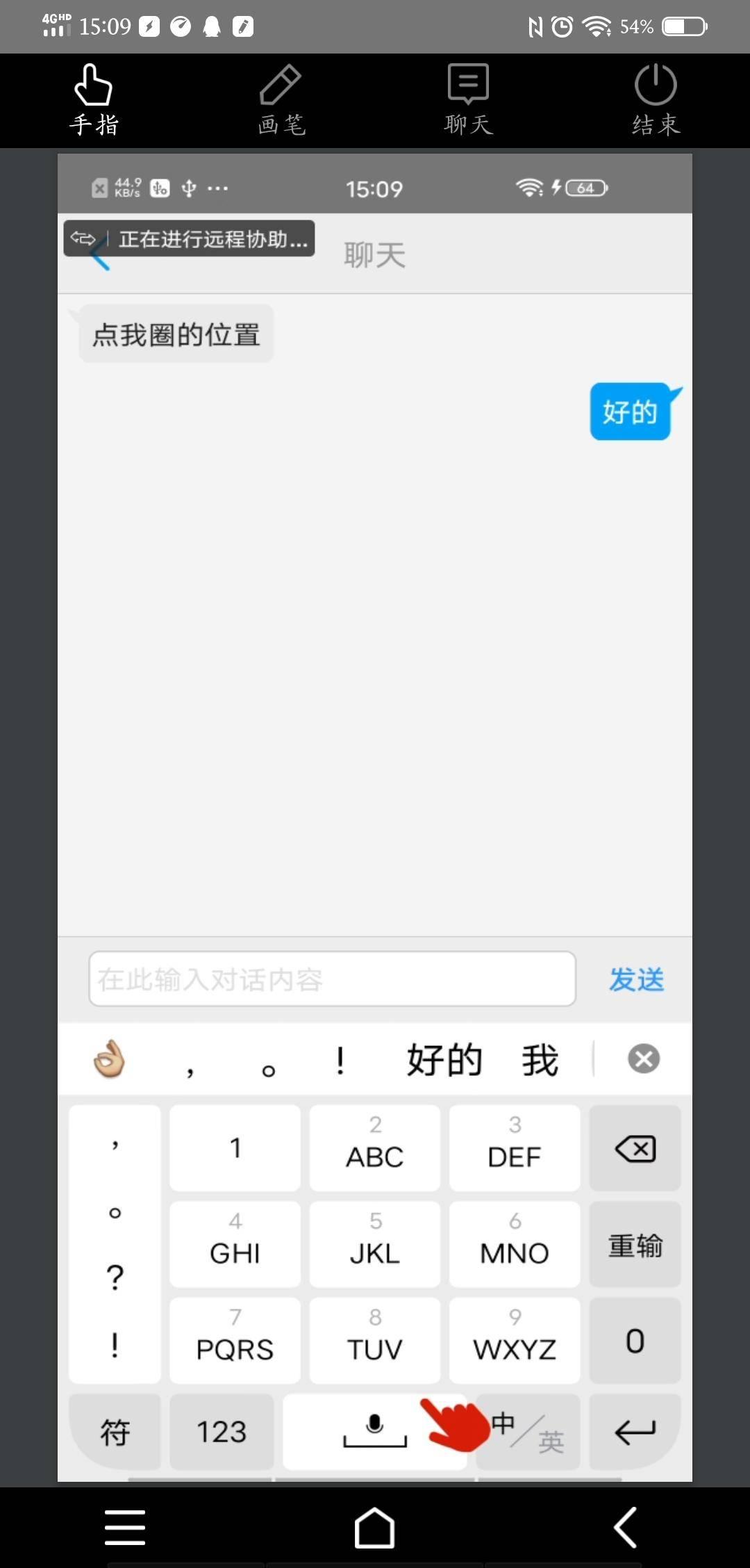 vivo手机远程协助怎么接收,vivo手机怎么远程守护家人