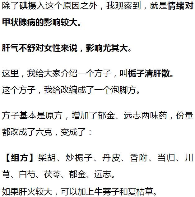 甲状腺结节可以吃软坚散结药吗,痰湿甲状腺结节吃哪些能软坚散结