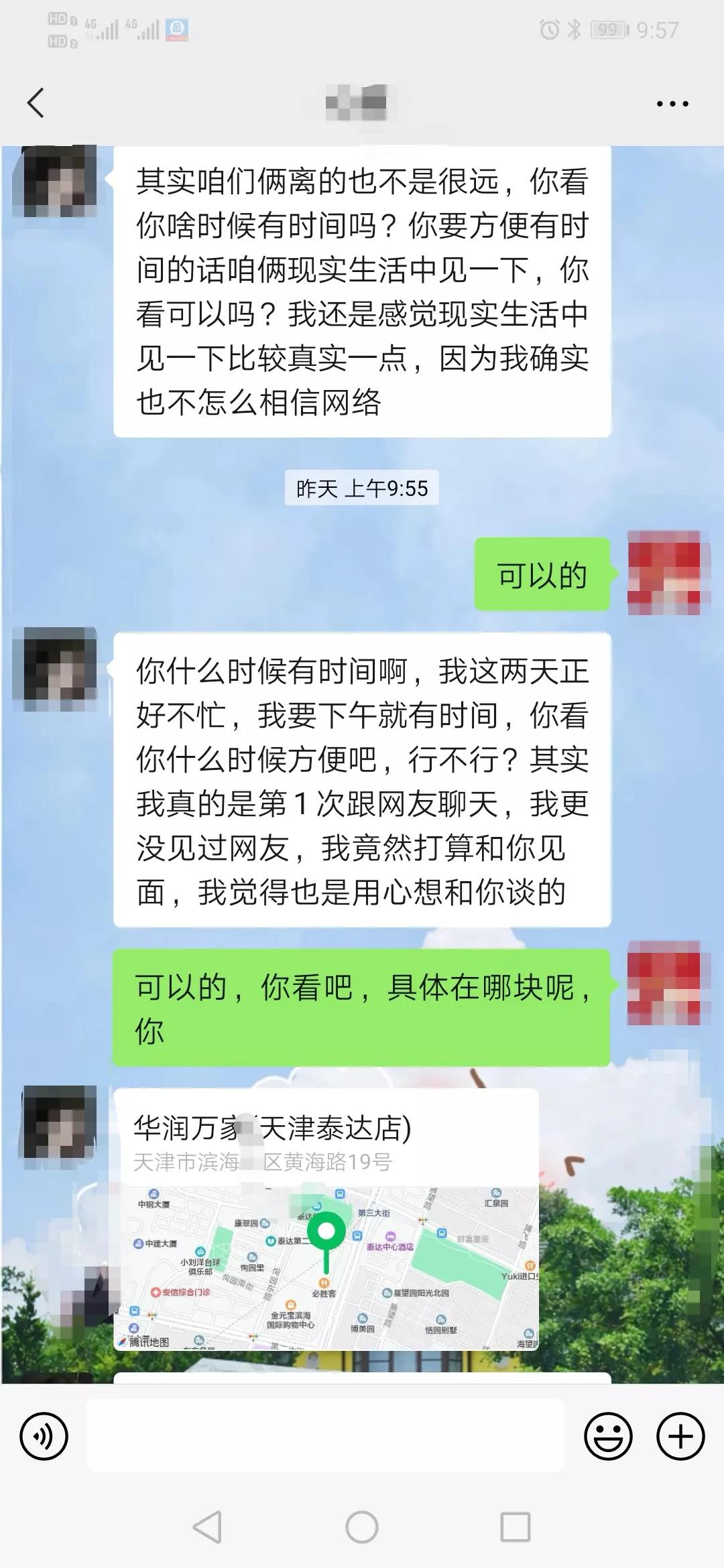 聊天软件认识了一个女孩,某社交软件认识的女生该怎么聊