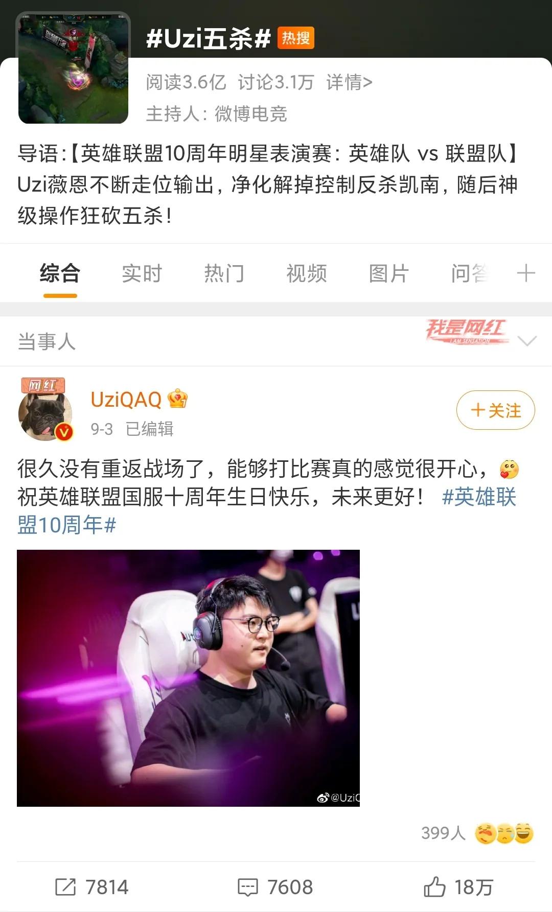 英雄联盟重走巅峰之路,英雄联盟历史上的今天