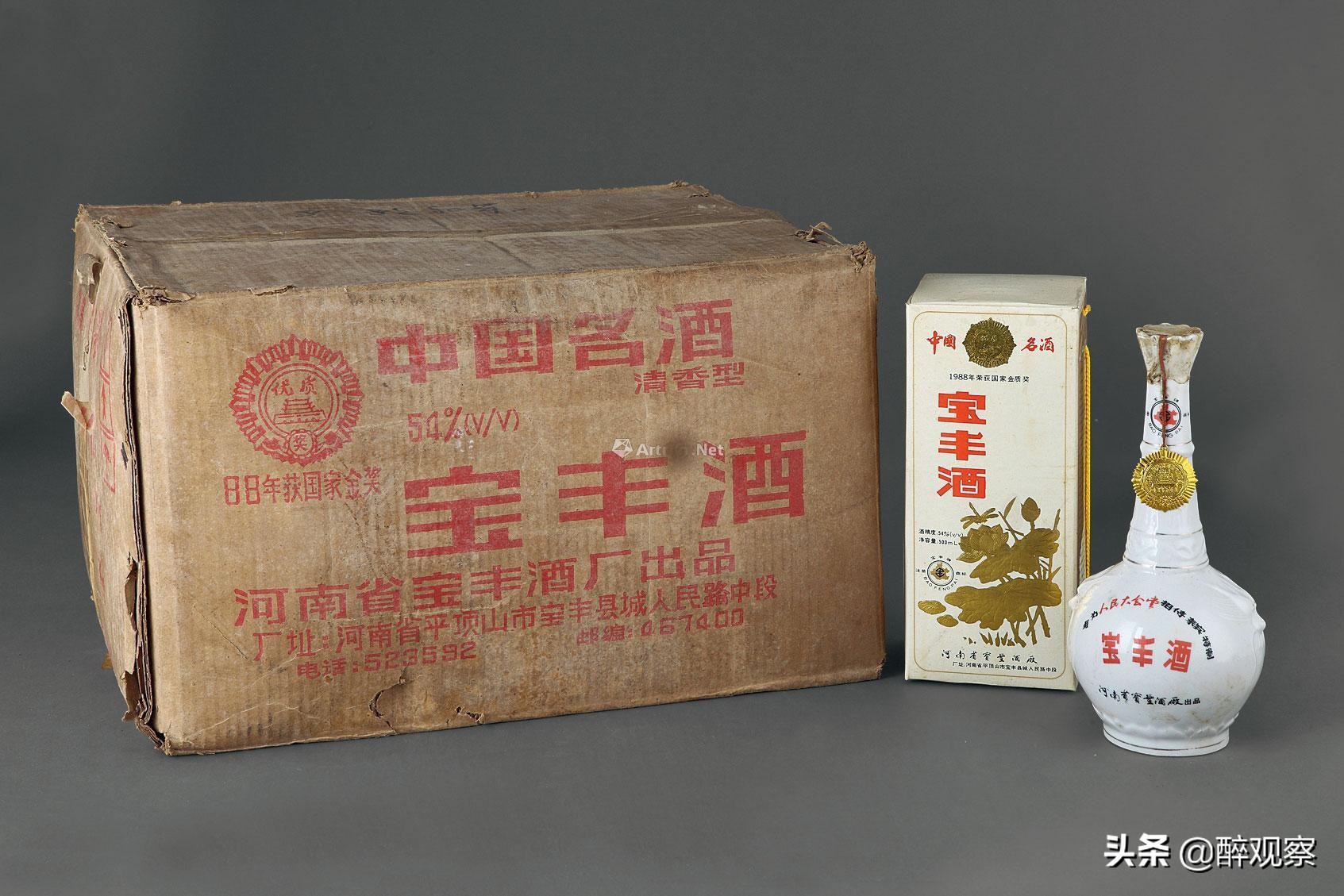 中国十七大名酒之宝丰,宝丰酒有名吗