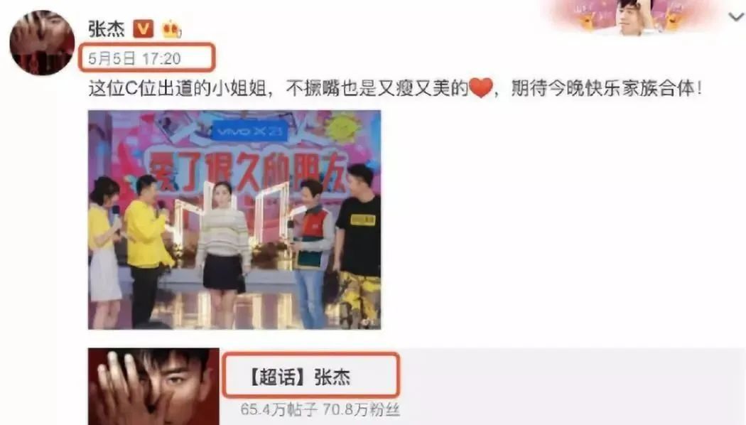 张杰和谢娜前几年的婚姻,张杰和谢娜公布恋情大家的看法