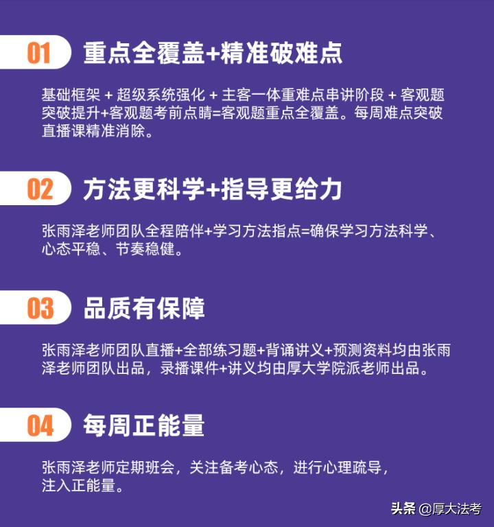 法考到底难不难,零基础如何高效备考法考