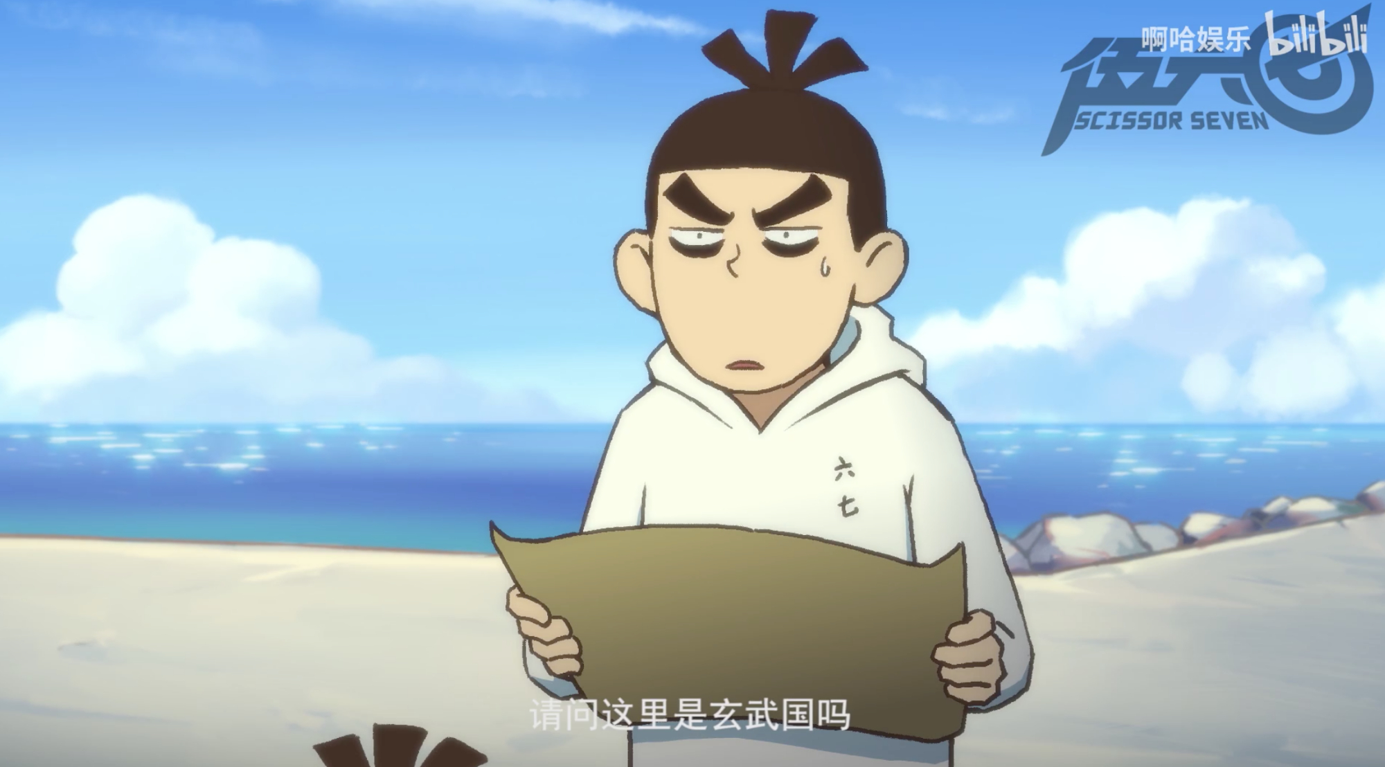 伍六七之玄武国篇是电影吗,伍六七之玄武国篇阿柒被追杀