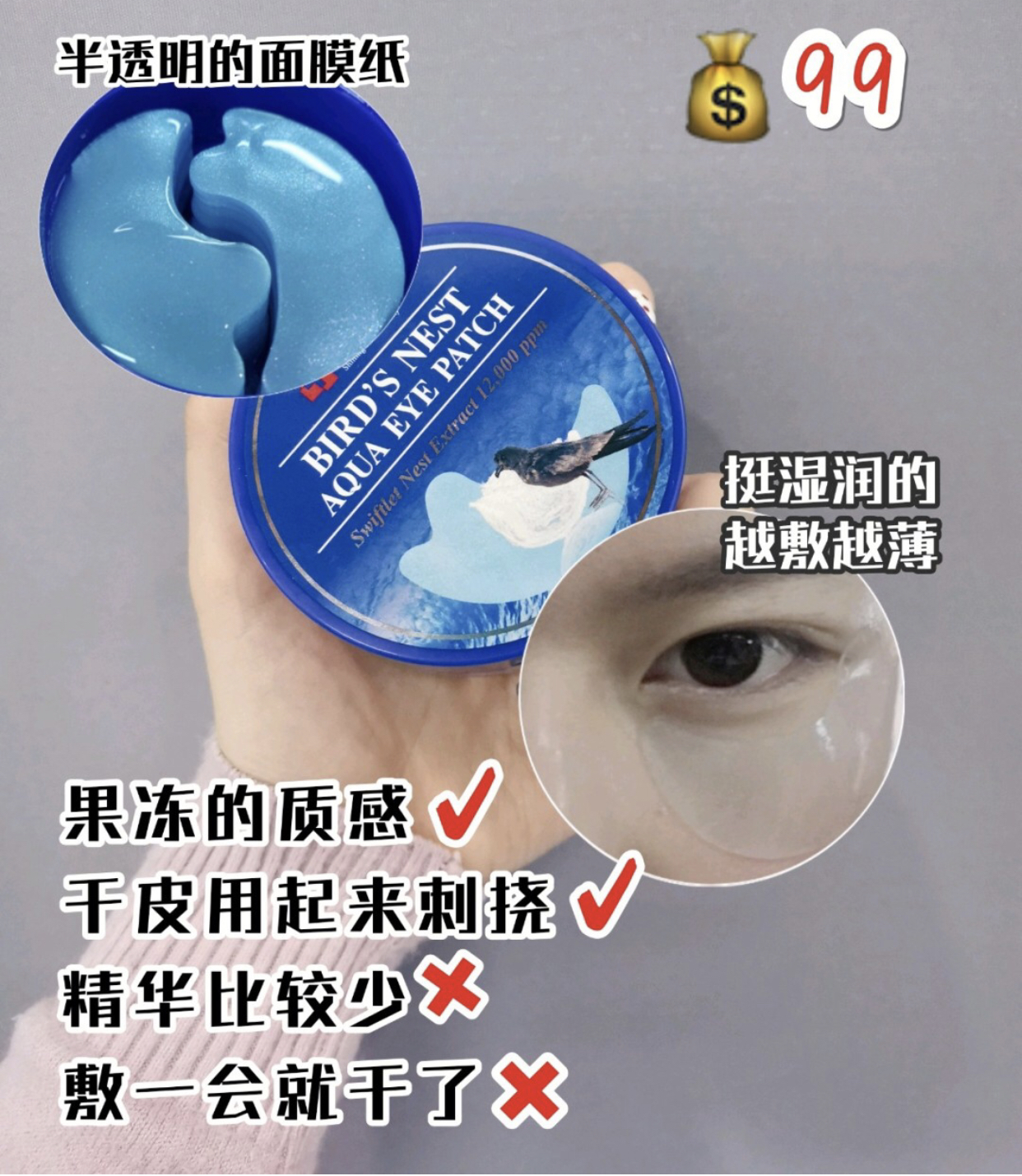 眼膜推荐平价学生眼膜,眼膜眼霜推荐平价学生