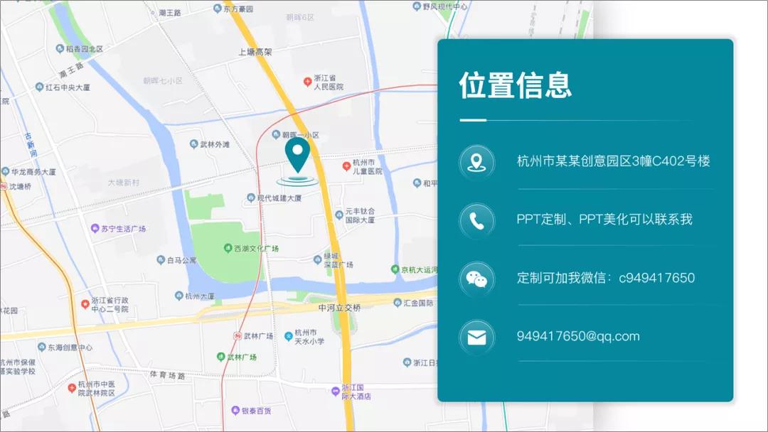 ppt简约地图封面,ppt地图高级展示