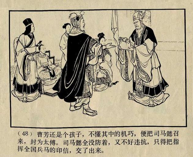 高平陵之变劝曹爽去哪里,高平陵之变曹爽曹芳