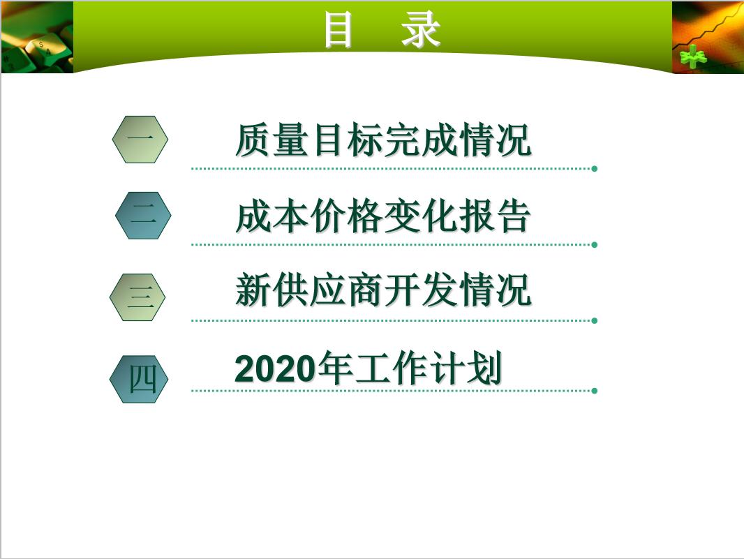 采购经理助理工作总结,采购经理采购文员