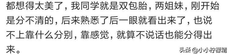 有个双胞胎女友是什么体验,女友是混血什么体验