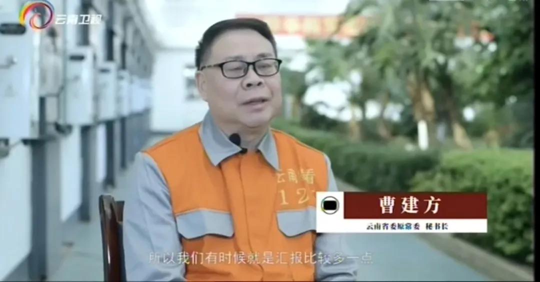 “地下组织部长”交代：最早给云南分帮派的，是秦光荣