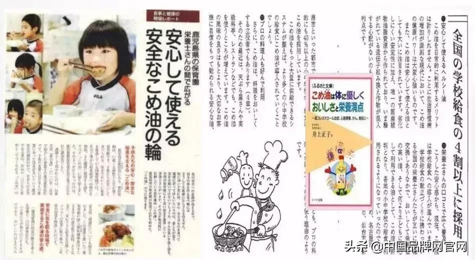 稻米油金龙鱼现状,稻米油金龙鱼