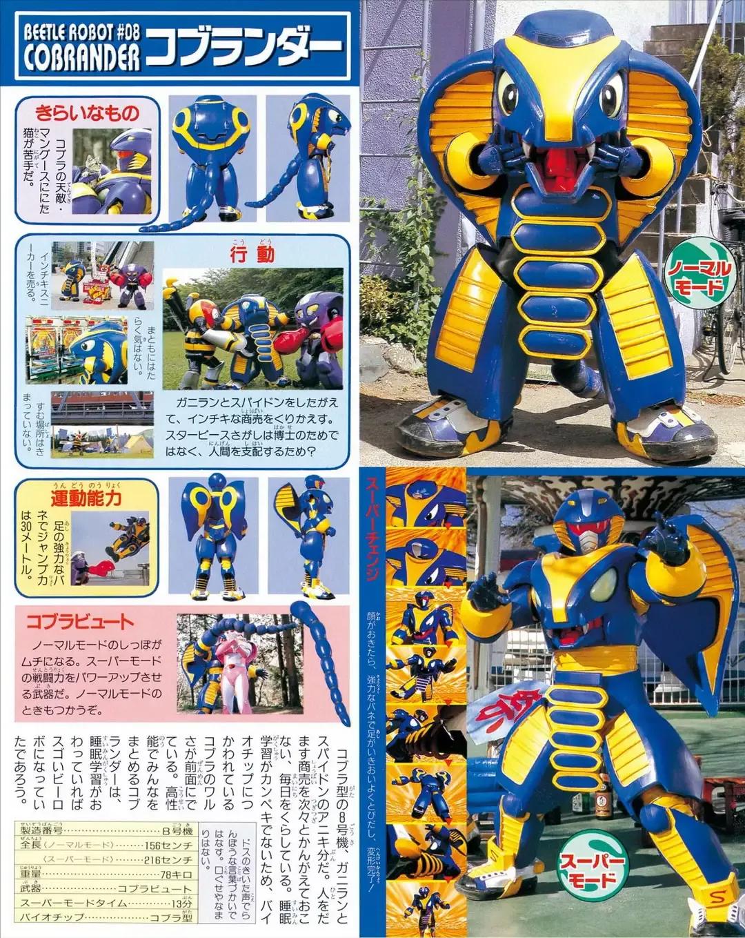 铁甲小宝b系列机器人是什么意思,铁甲小宝10号机器人超级变换形态