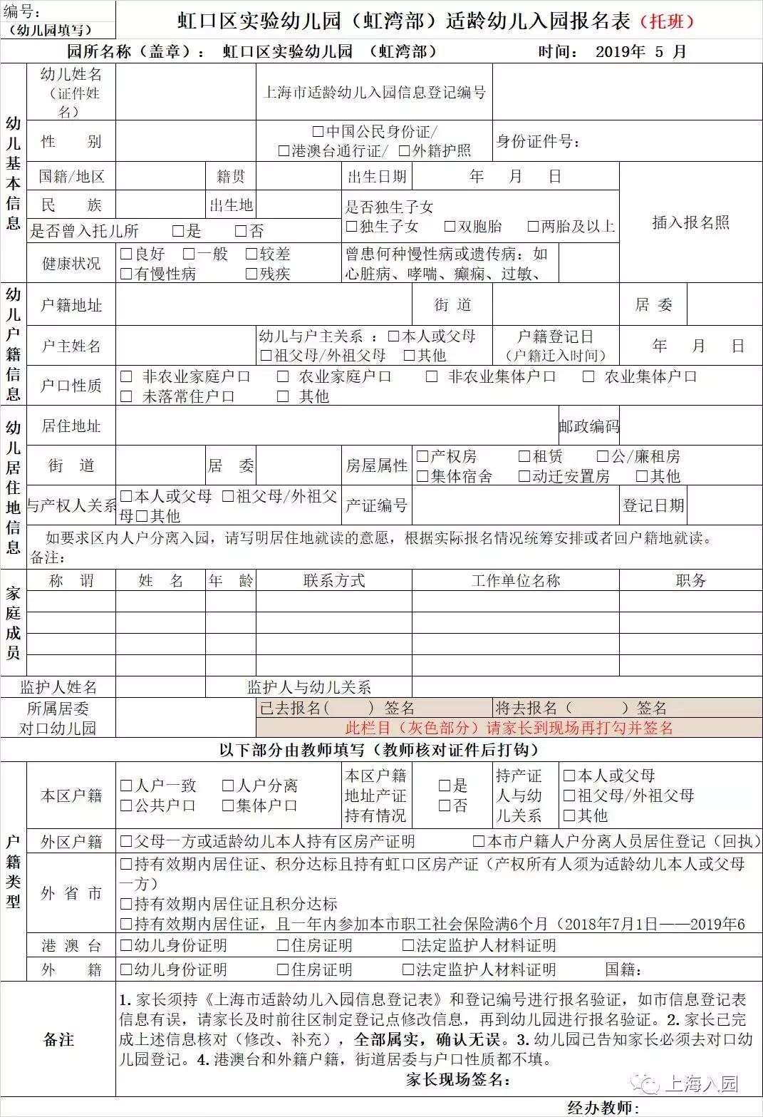 上海公办幼儿园托班规定入园条件,上海浦东公办幼儿园托班收费标准