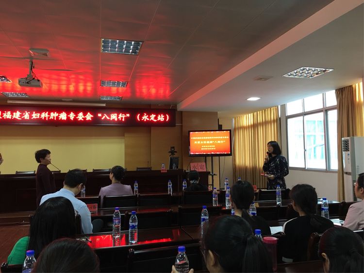 中国抗癌协会临床肿瘤化疗专委会,福建省妇科肿瘤协会