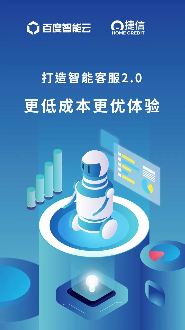 百度智能云助力金融,百度智能云ai技术