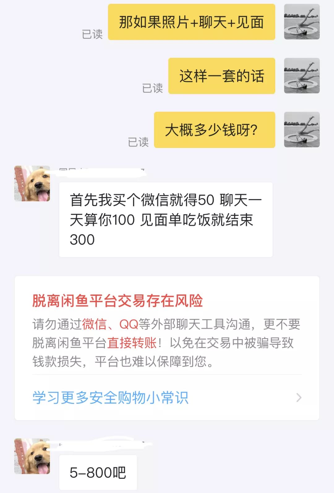 代相亲和求挨骂的闲鱼奇葩卖家，你们是认真的吗？