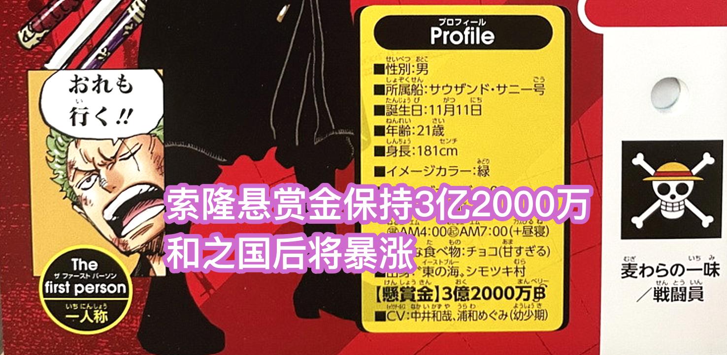 海贼王索隆斩龙头,海贼王索隆追击大蛇