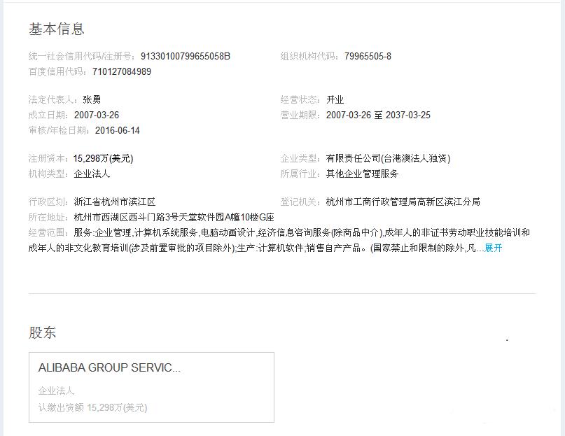 阿里巴巴公司名下面标志的意思,阿里巴巴为什么这么命名