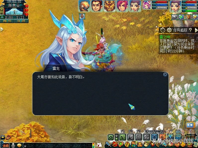 梦幻西游奇谭雷之鸣攻略,梦幻西游雷音蜃境攻略