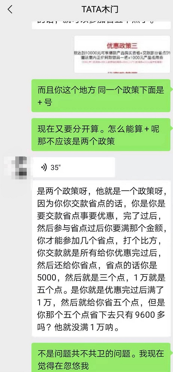 tata木门门套和窗套是怎么收费的,tata木门门套需要升级到实木吗