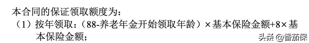 中意人寿真爱久久年金险,真爱久久养老年金利率