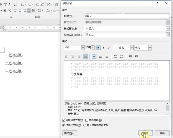 word论文排版格式教程pdf,word论文公式编号排版