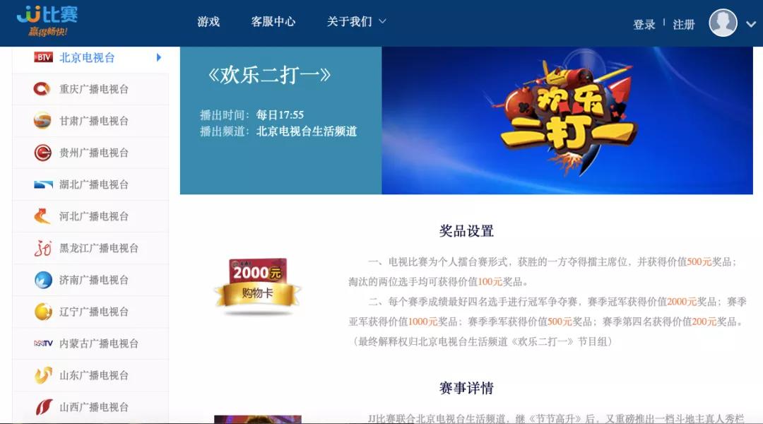 你爸妈看地方台打牌节目的样子，像极了看LOL直播的你