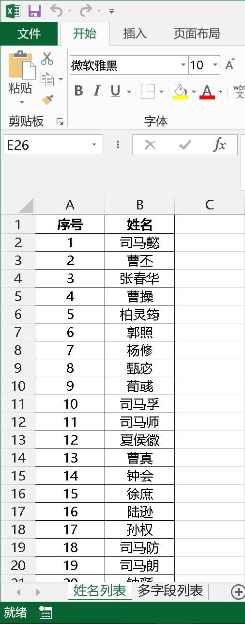 办公小技巧word批量打印,办公必备技巧word打印技巧大全