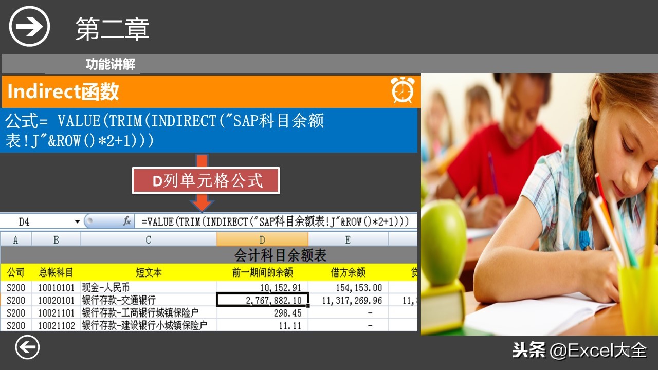 璐㈠姟浜哄憳鍩硅鏁堟灉,excel璐㈠姟鍑芥暟鍏紡澶у叏瑙嗛