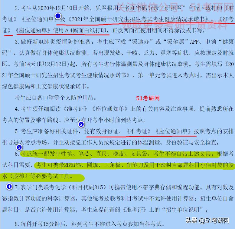 考研初试需要戴耳机进考场吗,考研初试可以戴眼镜吗