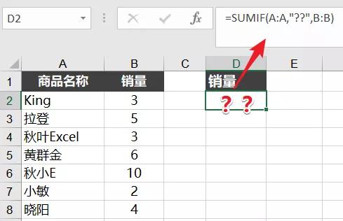 sumif函数和vlookup函数的不同,excel函数sumif如何加入多个条件