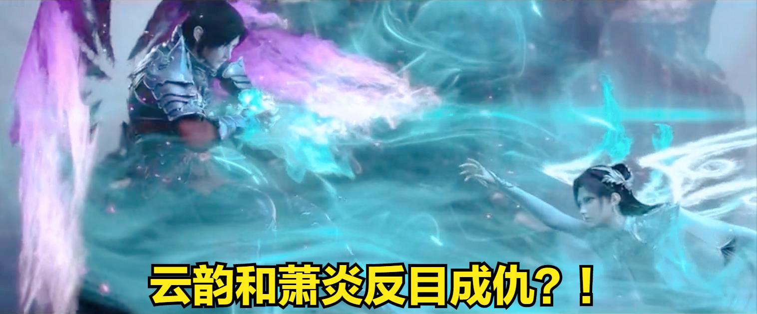 《三年之约》定档回归,萧炎重遇云韵变“仇人”,女王新衣显腰细