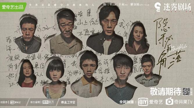 隐秘的角落朝阳杀了哪些人,隐秘的角落东升是好人吗