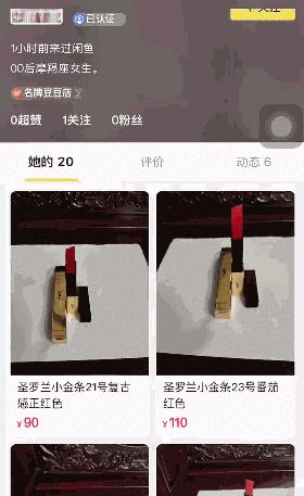 闲鱼如何套路骗子,闲鱼买彩妆怎么避免买假货