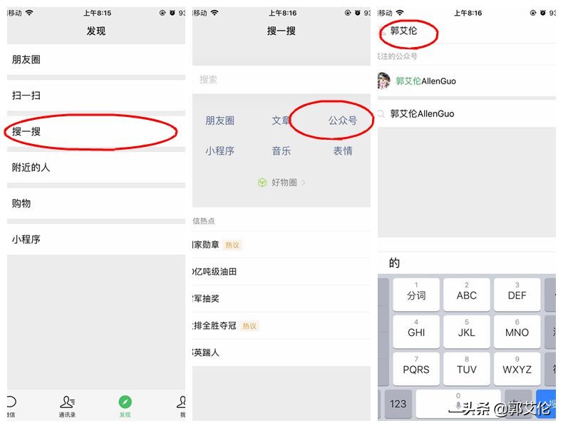 史蒂芬森和郭艾伦互动,郭艾伦看到史蒂芬森